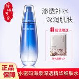 水密码套装海泉深透礼盒补水保湿紧肤水乳面霜面部精华液情人节礼物 深透精华细肤水120ml