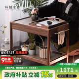 朴愫木作茶几客厅简约小茶几黑胡桃实木边几茶桌可移动角几小桌子 小二边几【升级版】丨现货