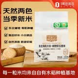 1号会员店有机碱地软玉香米 500g  东北大米软糯Q弹不回生【当季新米】