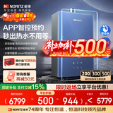 能率（NORITZ）零冷水燃气热水器13升【家电国家补贴15%】高颜值玻璃面板 即开即热 水量伺服器 13EX6AFEXQ天然气