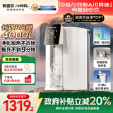 安吉尔台式净饮机T1家用净水器反渗透净热一体机免安装直饮机母婴级家电国家补贴JY3693-ROT8H