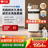 贝昂无耗材空气净化器专业除过敏原消毒杀菌除甲醛除烟味家用空气消毒机 【除过敏原认证】X3H鸿蒙版