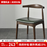 家逸北欧实木牛角椅餐椅椅子吧台椅家用餐桌椅酒吧椅靠背休闲椅 胡桃色+墨绿PU面【橡胶木】