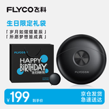 飞科（FLYCO）太空小飞碟便携出行必备男士电动剃须刀FS891刮胡须刀生日节日礼物送男友送老公送父亲-生日限定款