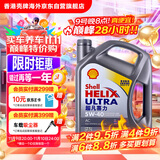 壳牌（Shell）全合成机油超凡喜力5W-40 API SP/C3级 4L灰壳保养香港进口