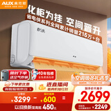 奥克斯（AUX）2匹空调 省电侠 新一级能效挂机 变频冷暖挂式节能 卧室客厅防直吹以旧换新KFR-46GW/BpR3AQK1(B1)