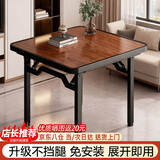 裕邻可折叠桌子家用小户型餐桌掼蛋专用桌户外桌子方形小桌子YLZ05 胡桃色-加厚稳固不挡腿 100cm