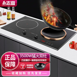 志高（CHIGO） 嵌入式电磁炉双灶3500W大功率电磁灶家用电陶炉凹面爆炒镶入式家用电灶双头电磁炉台嵌两用式套装 3500W 一凹一平 （开孔680*380mm）