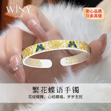 唯一（Winy）银手镯女款2026新款镯子纯银999足银女生正品生日礼物送女友老婆