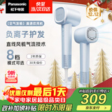 松下（Panasonic）【国家补贴】空气发梳负离子电吹风机筒高速家用低噪速干护发不伤发送女生礼物 云水蓝EH-WNE6M
