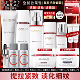 欧莱雅套装复颜水乳护肤化妆品全套礼盒抗皱紧致淡纹送妈妈送女友礼物 十全十美丨复颜抗皱全家福礼盒