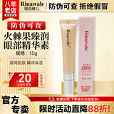 康婷瑞倪维儿火棘果臻润套装礼物康婷护肤品洗面奶面霜精华水乳液眼霜官方正品 火棘果臻润眼部精华素15ml