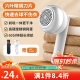 LYNN去毛球器 毛球修剪器衣服起球打除吸刮黏剃毛球器粘毛器充电式 白