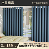 水星家纺免打孔窗帘遮光卧室全遮光布杆子全套遮阳帘卡曼塔2.8x2.0m蓝色