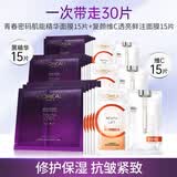 欧莱雅（LOREAL）面膜女士青春密码黑精华面膜补水保湿修护淡纹紧致抗皱护肤品 黑精华面膜15片+维C面膜15片