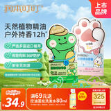 润本（RUNBEN）儿童叮叮植物精油手环30条×2户外儿童防护香圈森林动物+恐龙王国