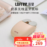 洛斐（LOFREE）无线鼠标蓝牙鼠标办公台式电脑家用充电款游戏薯片鼠标双模连接 奶茶鼠标【充电款/带手势功能】