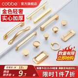 卡贝（cobbe）【好评破2万+】柜门拉手衣柜拉手抽屉把手轻奢金色现代简约五金 LS304款【131mm长96孔距】推荐