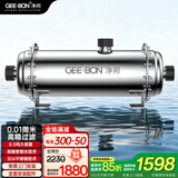 净邦 全屋净水器家用商用大流量中央净水机别墅楼房自来水井水总管道前置不锈钢过滤器 8.5吨/H大通量