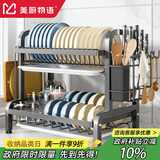 美厨物语厨房置物架碗架沥水碗盘碟架台面碗筷收纳柜盒304不锈钢用具大全 【耀石黑*2层】长42cm-带配件