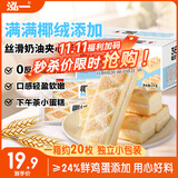 泓一椰蓉蛋糕1000g 早餐代餐面包饼干蛋糕休闲零食办公室下午茶点心