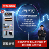 京东京造 l 李永波联名款 羽毛球拍单拍全碳素进攻专业超轻5U 舍我S81