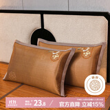 艾薇枕套夏季学生宿舍凉席藤席高档枕头套一个装 凤凰冰藤 48*74cm