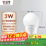 公牛（BULL）LED灯泡E27螺口球泡灯 3W球泡黄光（暖白光）3000K