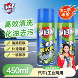 净佰俐化油器清洗剂 汽车节气门阻风门刹车片摩托车油污清洁化清剂450ML