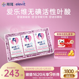 爱乐维活性叶酸中国版 无碘配方 孕妇维生素84粒 备孕哺全孕期 送礼