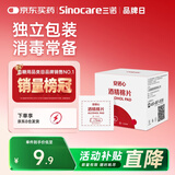 三诺安诺心酒精湿巾独立消毒湿巾家用便携式 75%酒精棉片 50片
