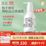 松达婴儿身体乳儿童护肤山茶油润肤乳保湿补水秋冬季宝宝身体乳面霜 【热卖爆款】乳液128g