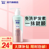 飘柔免洗护发素男士女士人参滋养180g柔顺干枯毛躁免冲洗发膜润发乳