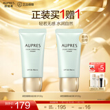 欧珀莱（AUPRES）生日礼物PA+++ 妆前乳隔离霜防晒多效合一养肤遮瑕清爽 轻透 调色隔离妆前液 GR30g