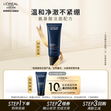 欧莱雅男士洗面奶 保湿清洁洗面奶 生日礼物送男生送老公 【派样试用】肌源洁面50ml