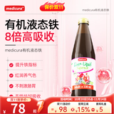 MEDICURA德国液态铁元有机果汁 补铁补气血口服液缺铁贫血产后孕妇铁剂女 【1瓶尝鲜装·8倍高吸收】