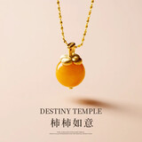 月老祠堂 DESTINY TEMPLE天然蜜蜡925银吊坠招财柿子项链送女友新年礼物 柿柿如意