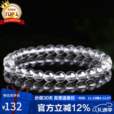 石玥珠宝收藏级6mm天然白水晶手链转运珠手串本命年礼物男女士款 水晶玛瑙