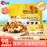 洽洽每日坚果小黄袋600g/30袋混合干果小包装零食坚果礼盒腰果恰恰