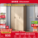 全友家居 衣柜自然原木风木纹衣柜多规格组合挂衣柜卧室收纳储物柜子