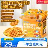 小鹿蓝蓝儿童早餐益生元高钙黄油肉松华夫饼420g宝宝零食面包点心源头直发