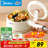 美的（Midea）电煮锅 小电锅 电蒸锅 长柄 宿舍小锅 多功能辅食锅 学生宿舍泡面XZE2017 1.6L配蒸笼【国家补贴】