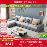 全友家居 客厅布艺沙发现代简约L型沙发北欧家用贵妃位科技布沙发家具