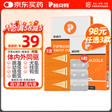 普安特宠物狗狗驱虫药犬驱虫体内外一体驱虫打虫药去跳蚤犬虱爱滴克