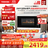 东芝（TOSHIBA）【国家补贴20%】水波炉家用微波炉烤箱28L超薄微蒸烤炸炖一体机蒸烤箱触控彩屏ER-D95BW 水波炉D95