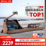 麦瑞克（MERACH）划船机家用水阻磁控运动健身器材智能调节阻力