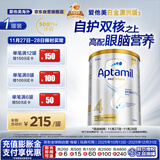 爱他美（Aptamil）白金澳洲版 儿童配方奶粉 4段(36个月以上) 900g 澳洲白金