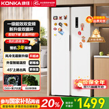 康佳460升双变频一级能效超薄风冷无霜大容量对开双开门家用BCD-460WPEG5S家电国家补贴