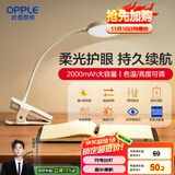 欧普（OPPLE）led触控调光充电夹子台灯大学生床头卧室宿舍床头灯儿童家用 小雅