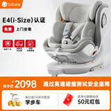 路途乐（lutule）儿童安全座椅汽车用婴儿车载0-4-12岁360旋转iSize 乐智月岩灰